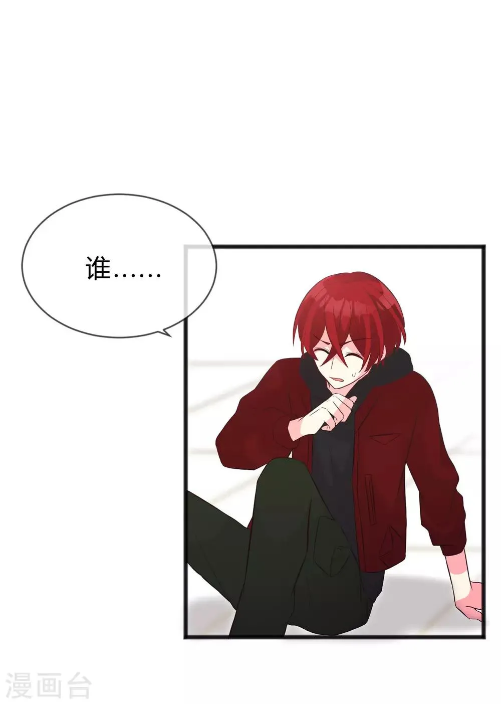 第157话 抓到你啦！ 第10页