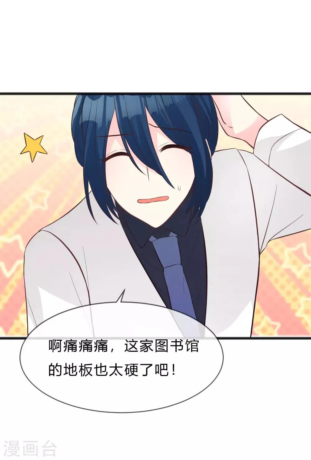 第157话 抓到你啦！ 第11页