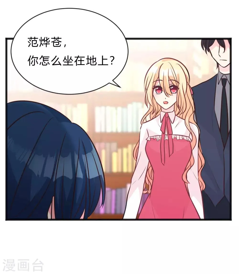 第157话 抓到你啦！ 第16页