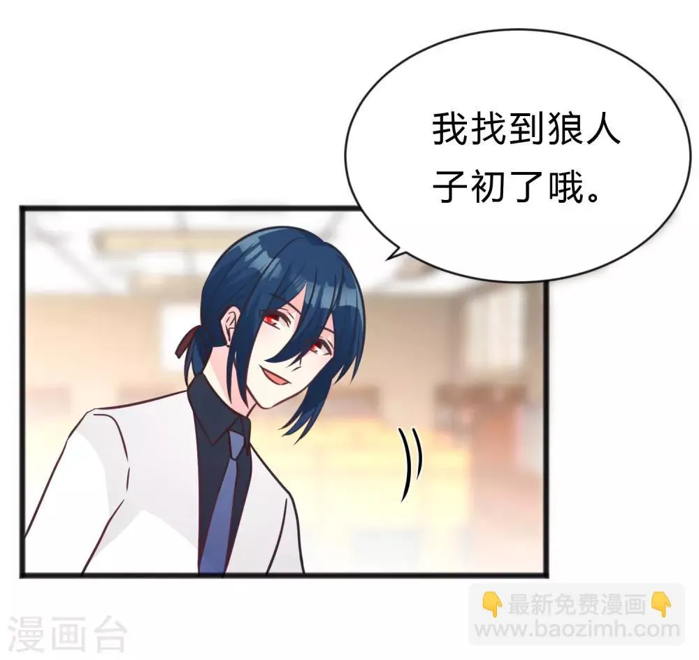 第157话 抓到你啦！ 第17页