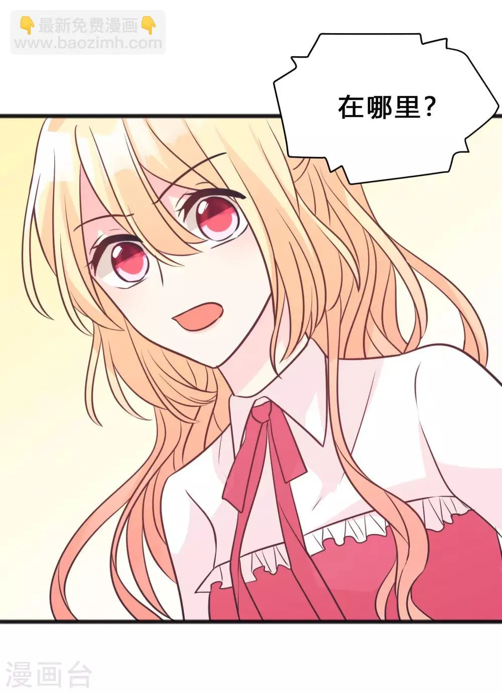 第157话 抓到你啦！ 第18页