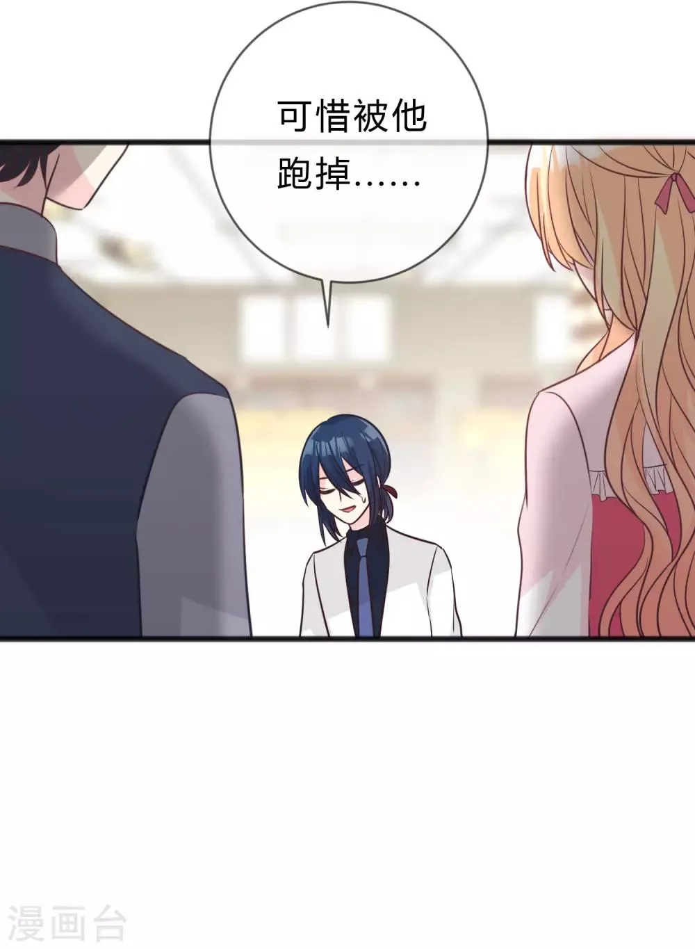 第157话 抓到你啦！ 第19页