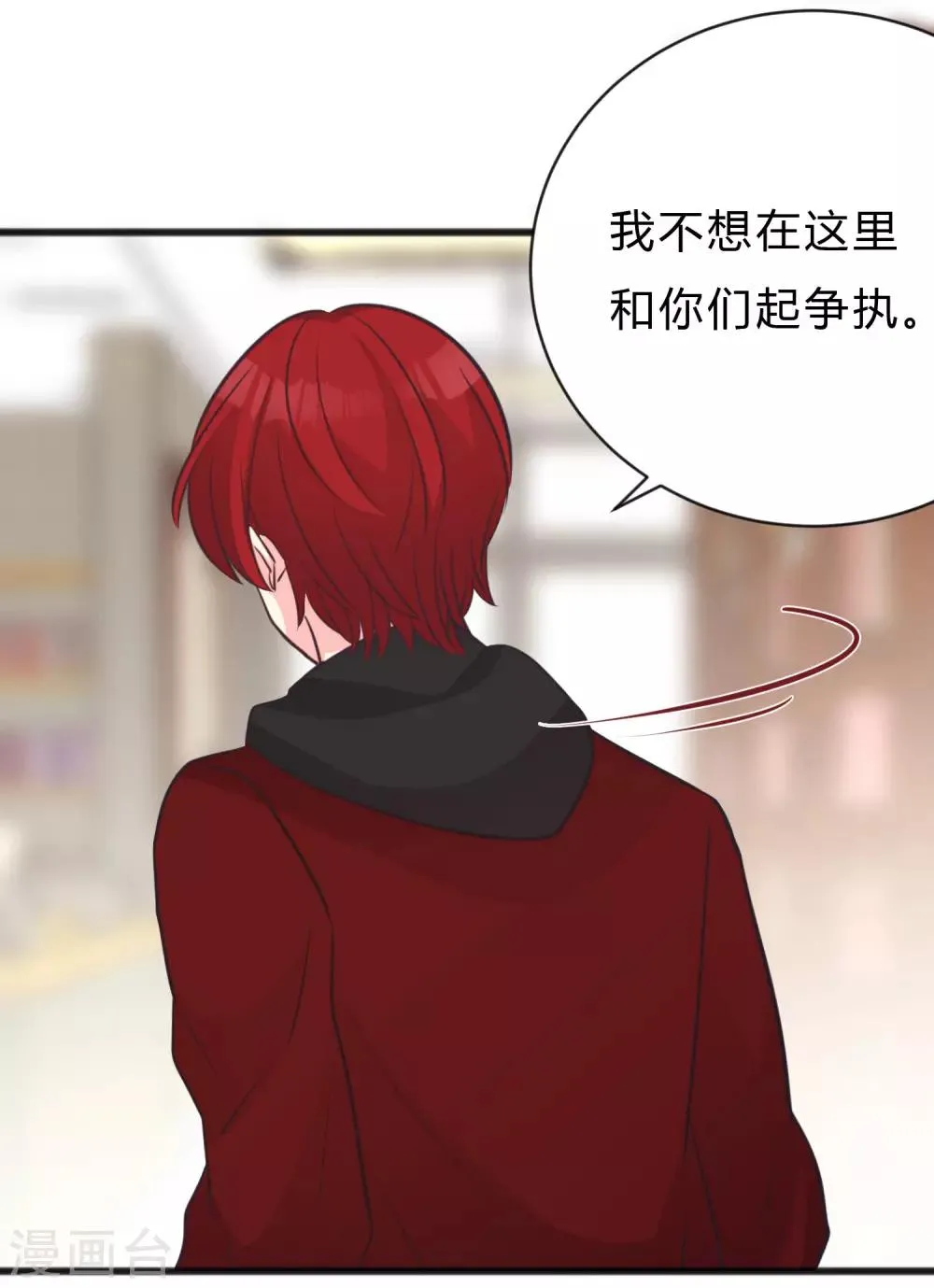 第157话 抓到你啦！ 第26页