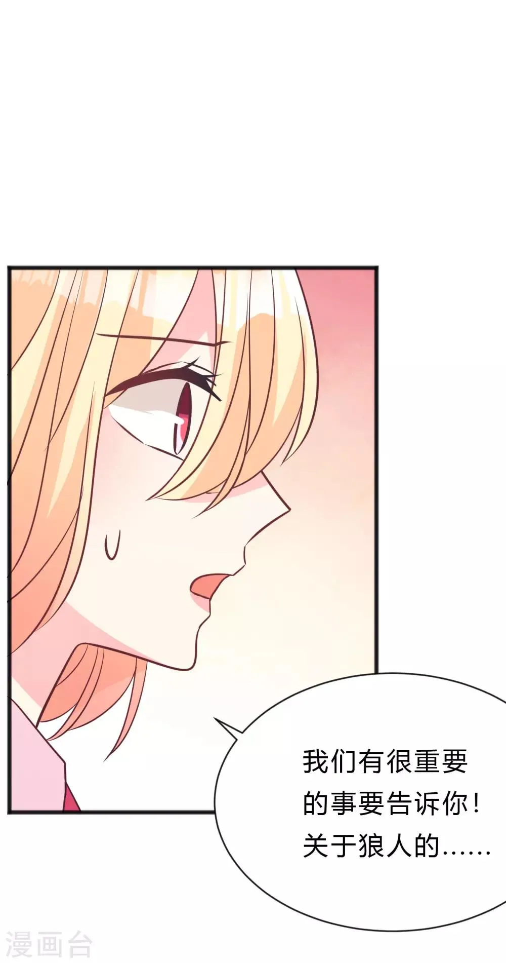 第157话 抓到你啦！ 第27页