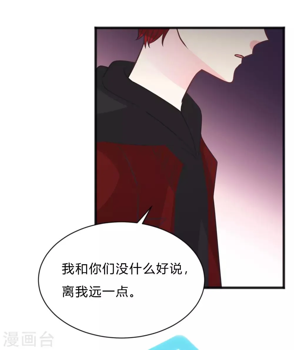 第157话 抓到你啦！ 第28页