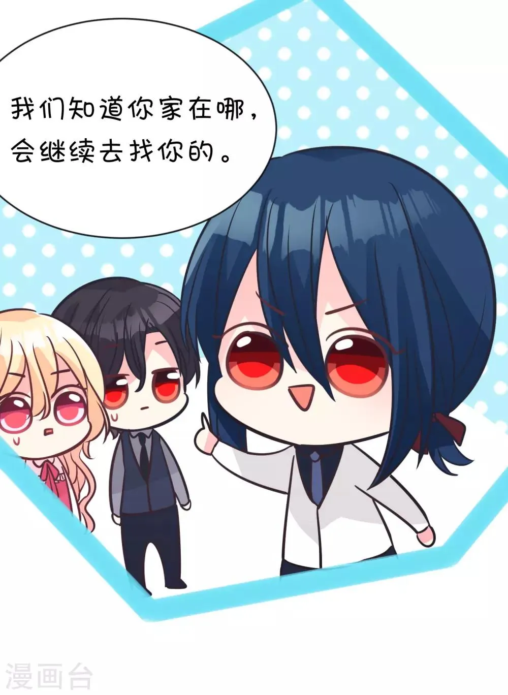 第157话 抓到你啦！ 第29页