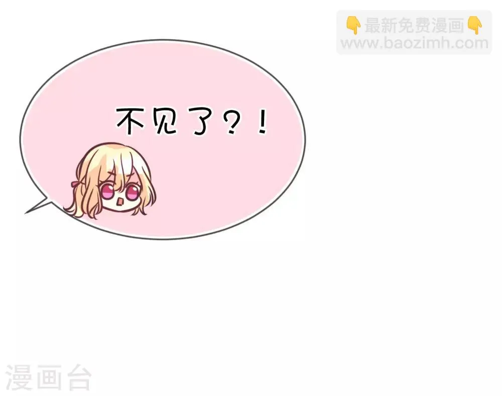 第157话 抓到你啦！ 第31页