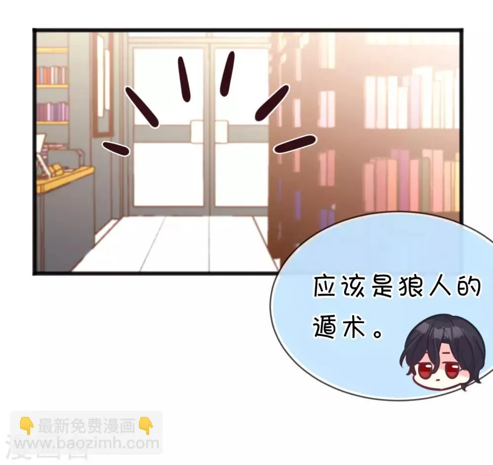 第157话 抓到你啦！ 第32页