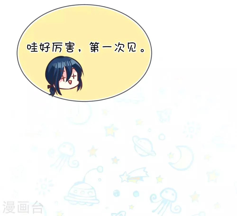 第157话 抓到你啦！ 第33页