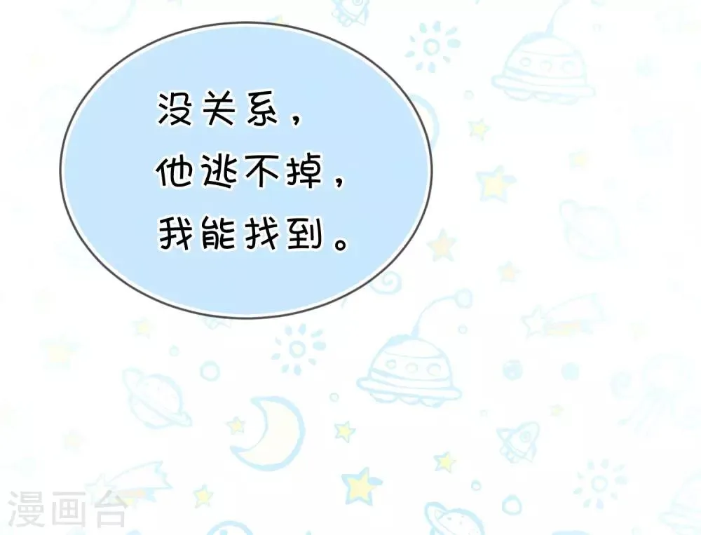 第157话 抓到你啦！ 第34页