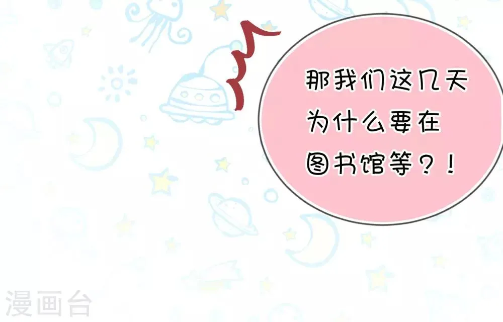 第157话 抓到你啦！ 第35页