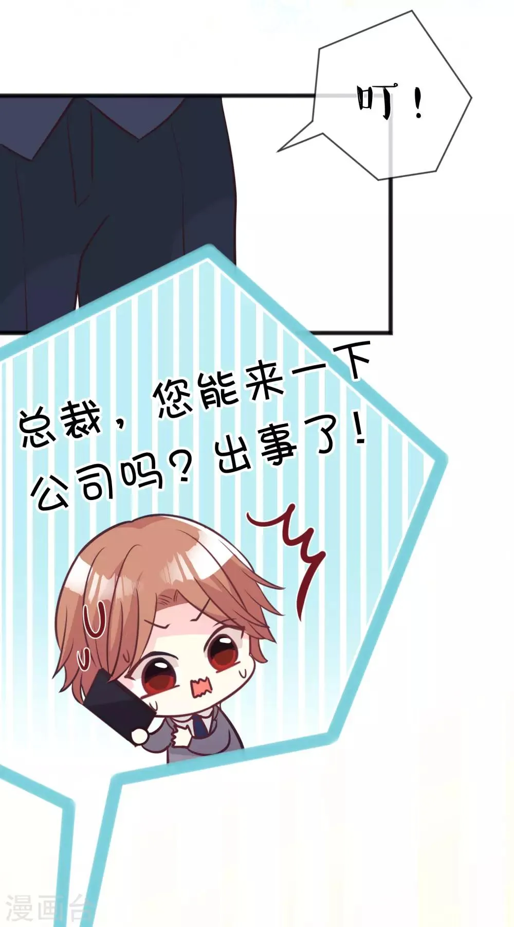 第157话 抓到你啦！ 第36页