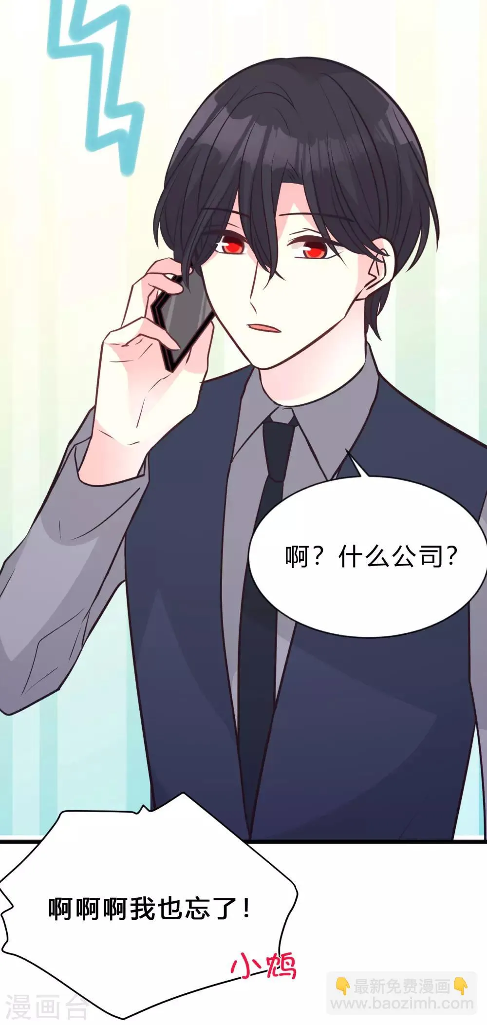 第157话 抓到你啦！ 第37页