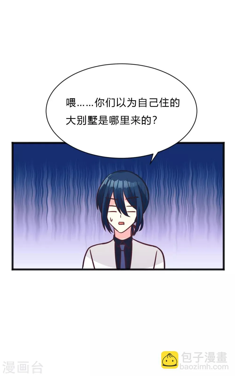第157话 抓到你啦！ 第38页