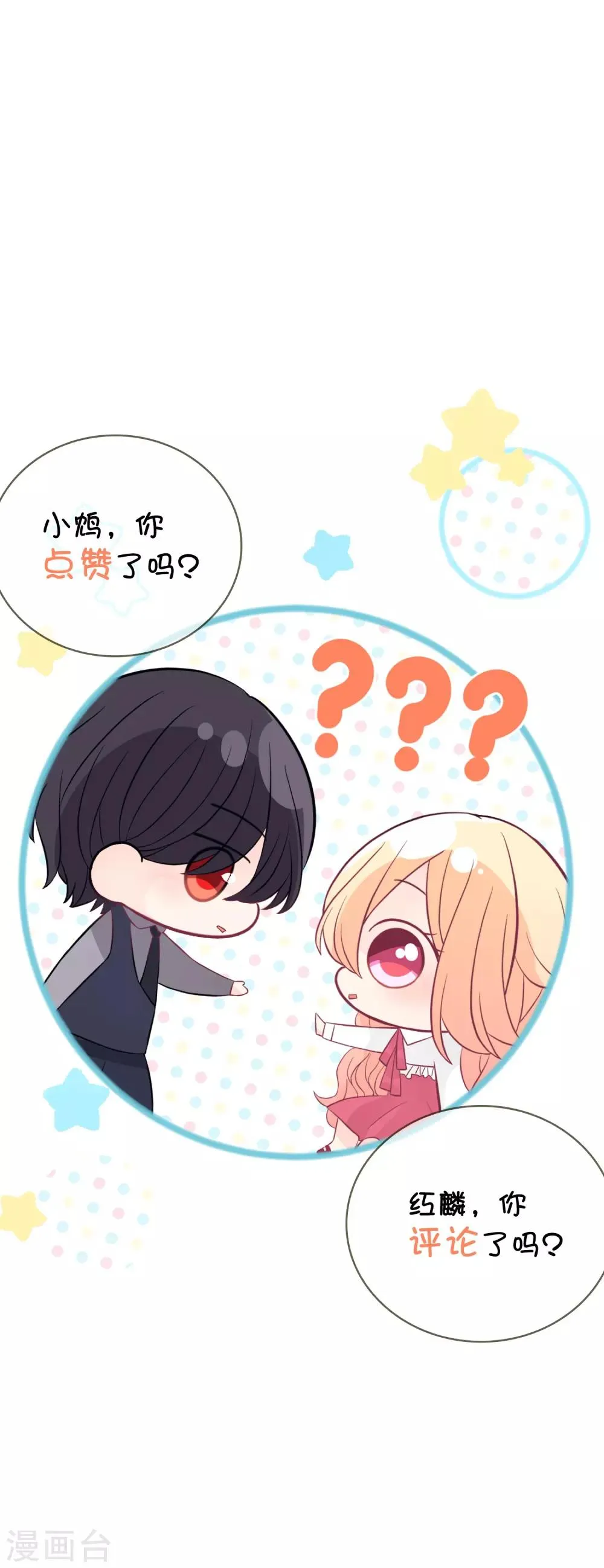 第157话 抓到你啦！ 第39页