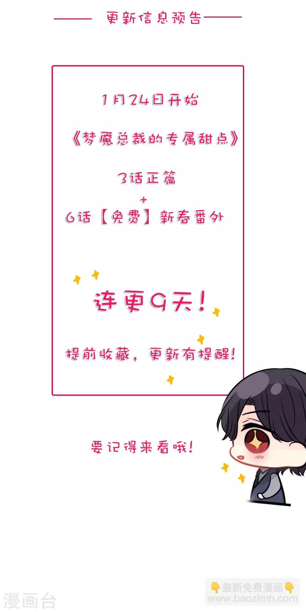 第157话 抓到你啦！ 第41页
