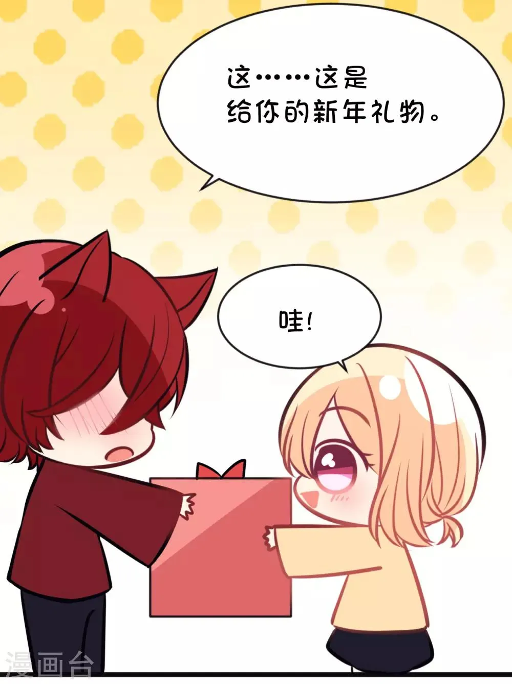 番外21 新春免费福利3 第6页