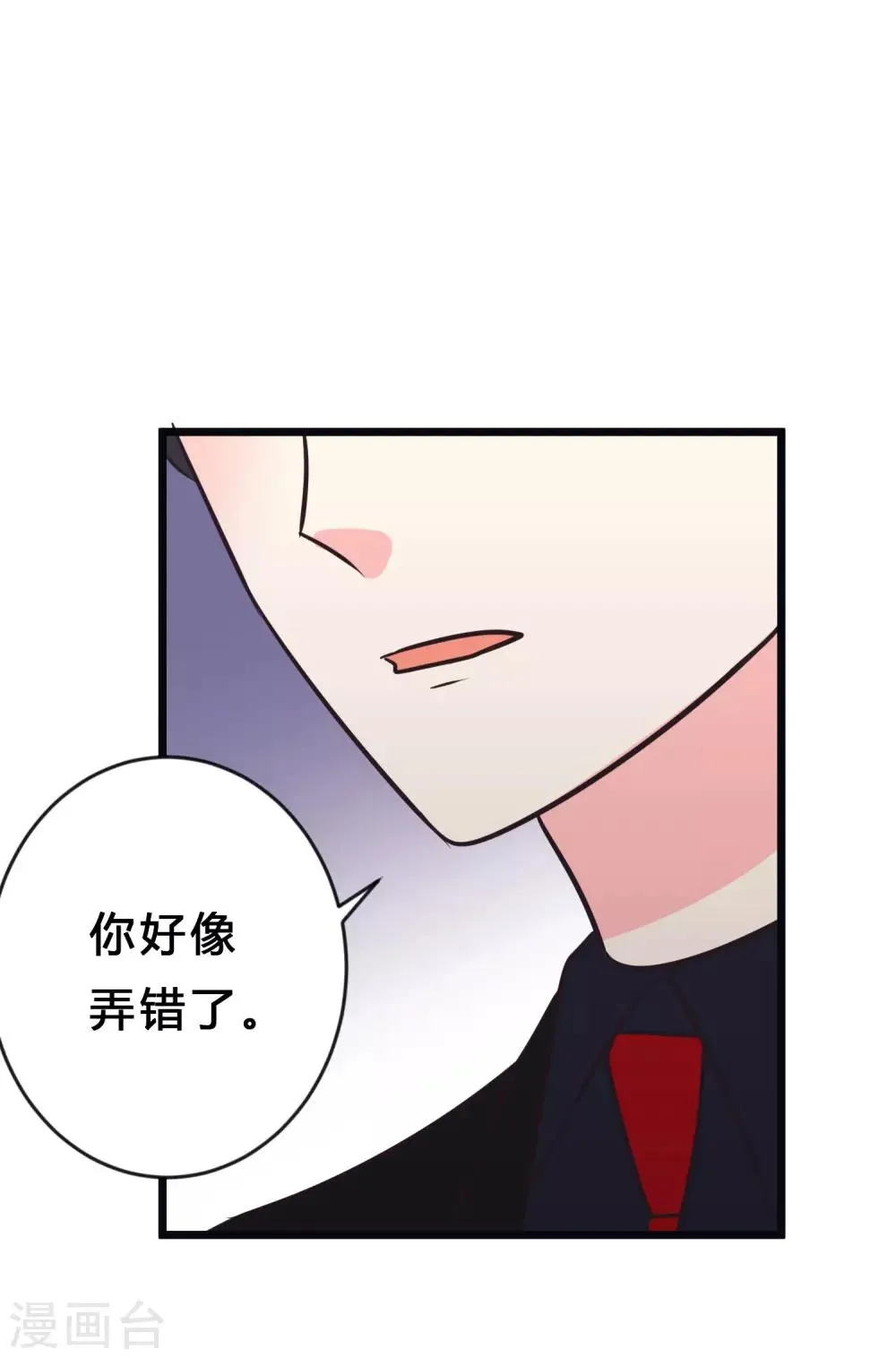 第159话 和薛小鸩解除婚约！ 第32页