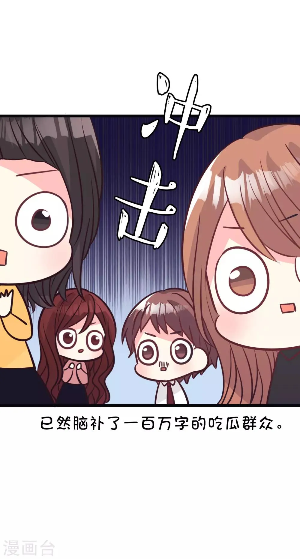 第159话 和薛小鸩解除婚约！ 第39页