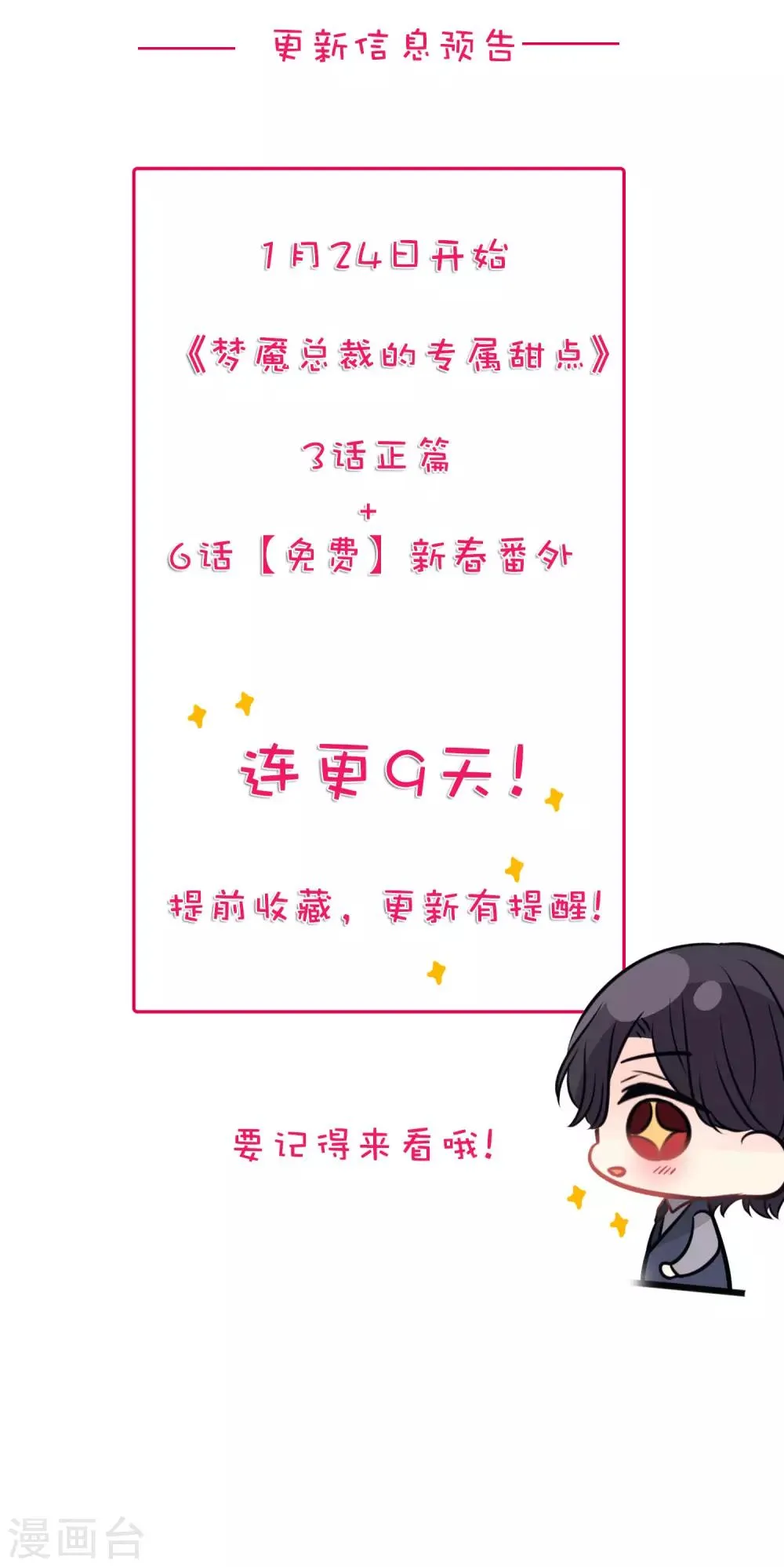 第159话 和薛小鸩解除婚约！ 第44页