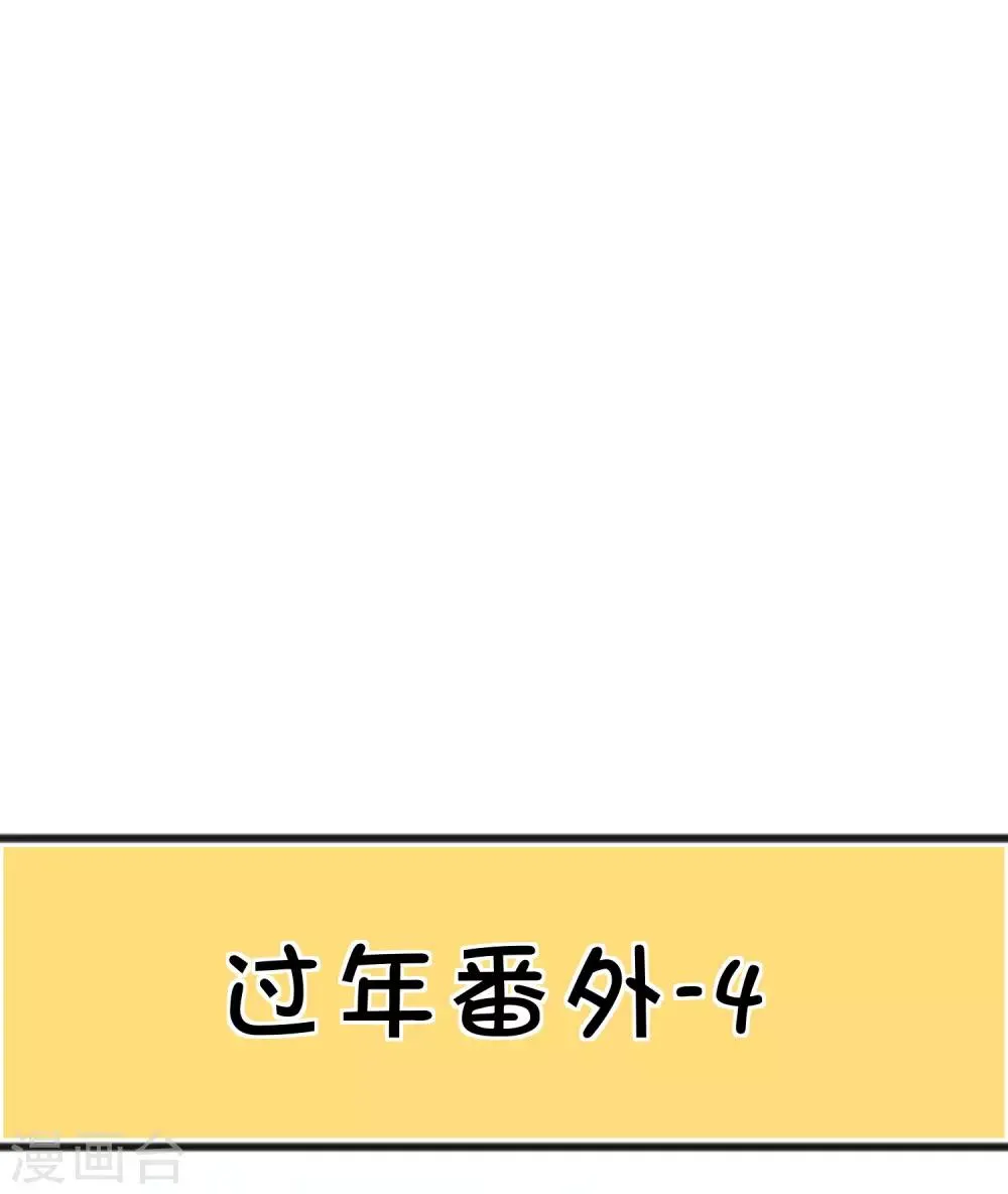 番外22 新春免费福利4 第3页
