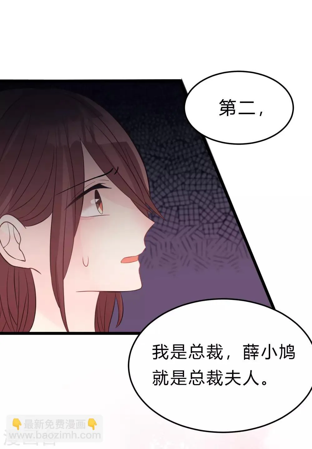 第160话 你被开除了 第23页