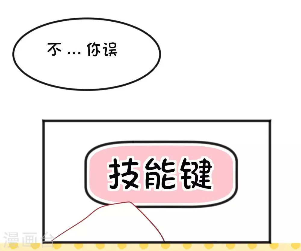 番外25 游戏世界合辑 第25页