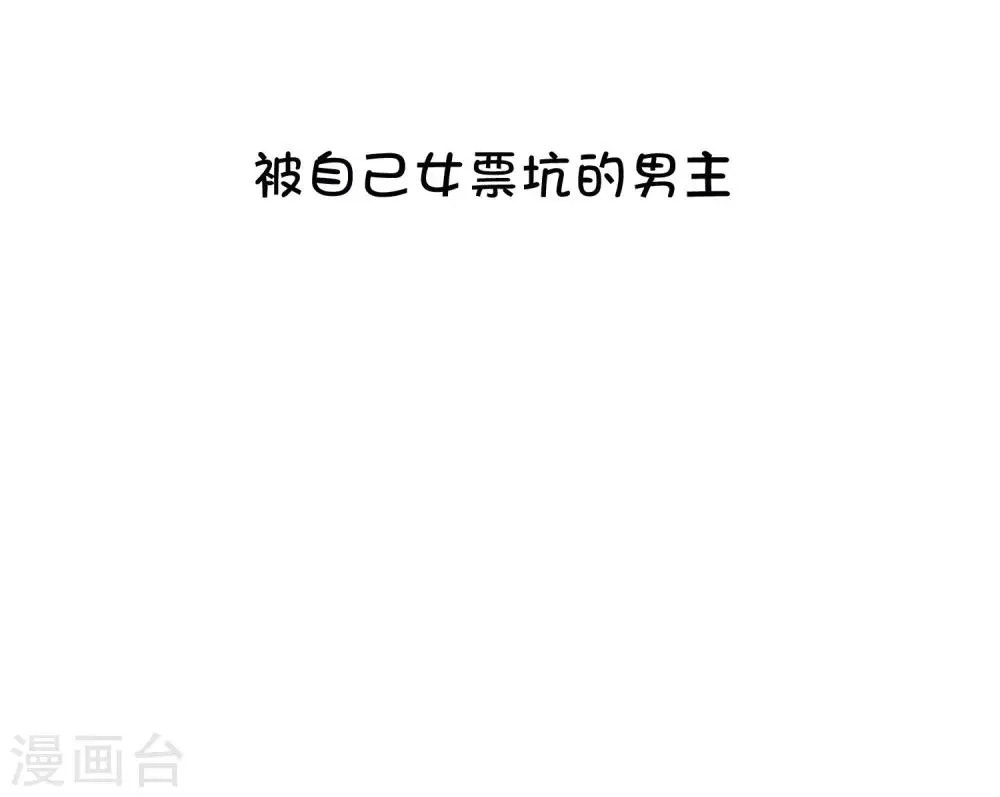 番外25 游戏世界合辑 第27页