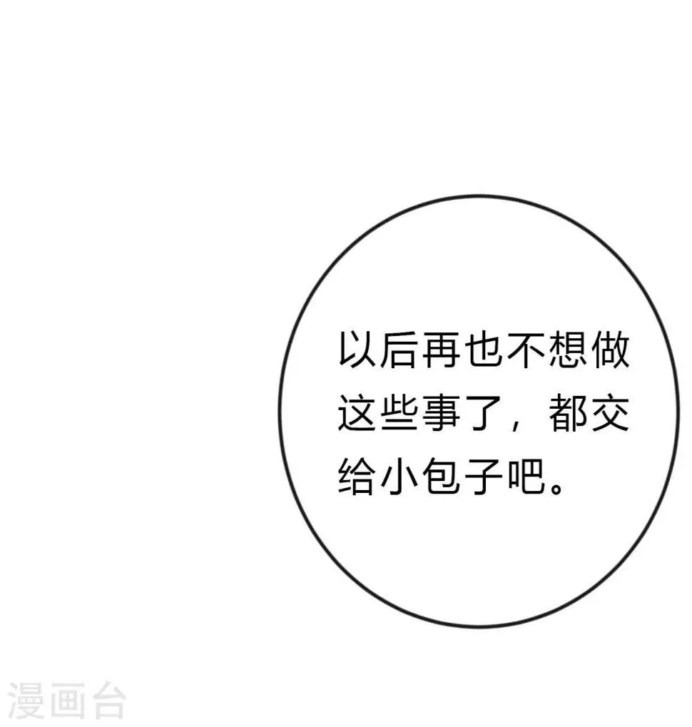 第165话 你居然敢碰她？！ 第14页