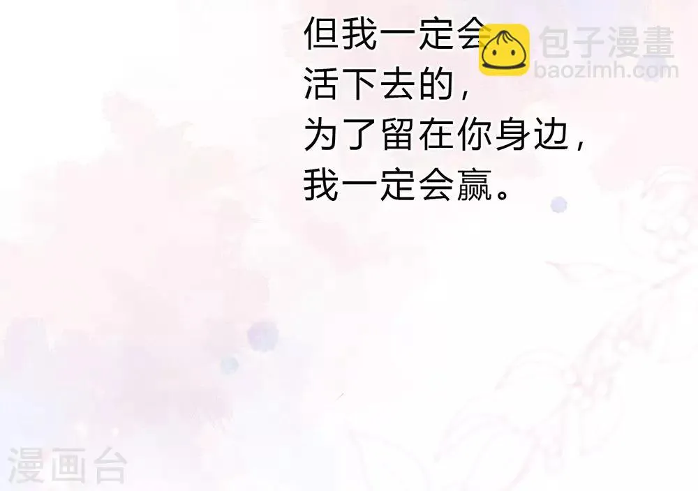 第165话 你居然敢碰她？！ 第18页