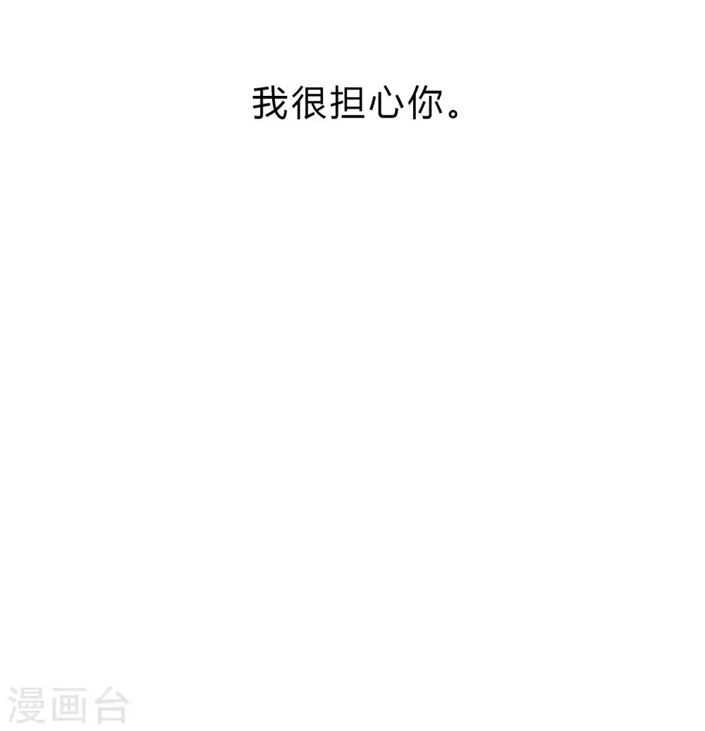 第165话 你居然敢碰她？！ 第21页