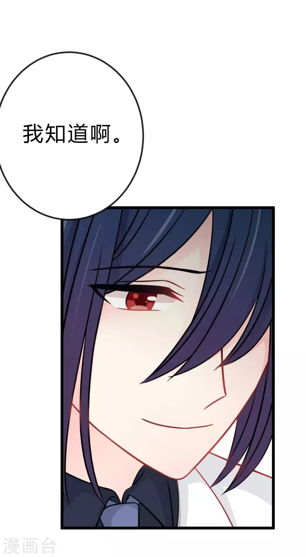 第165话 你居然敢碰她？！ 第49页