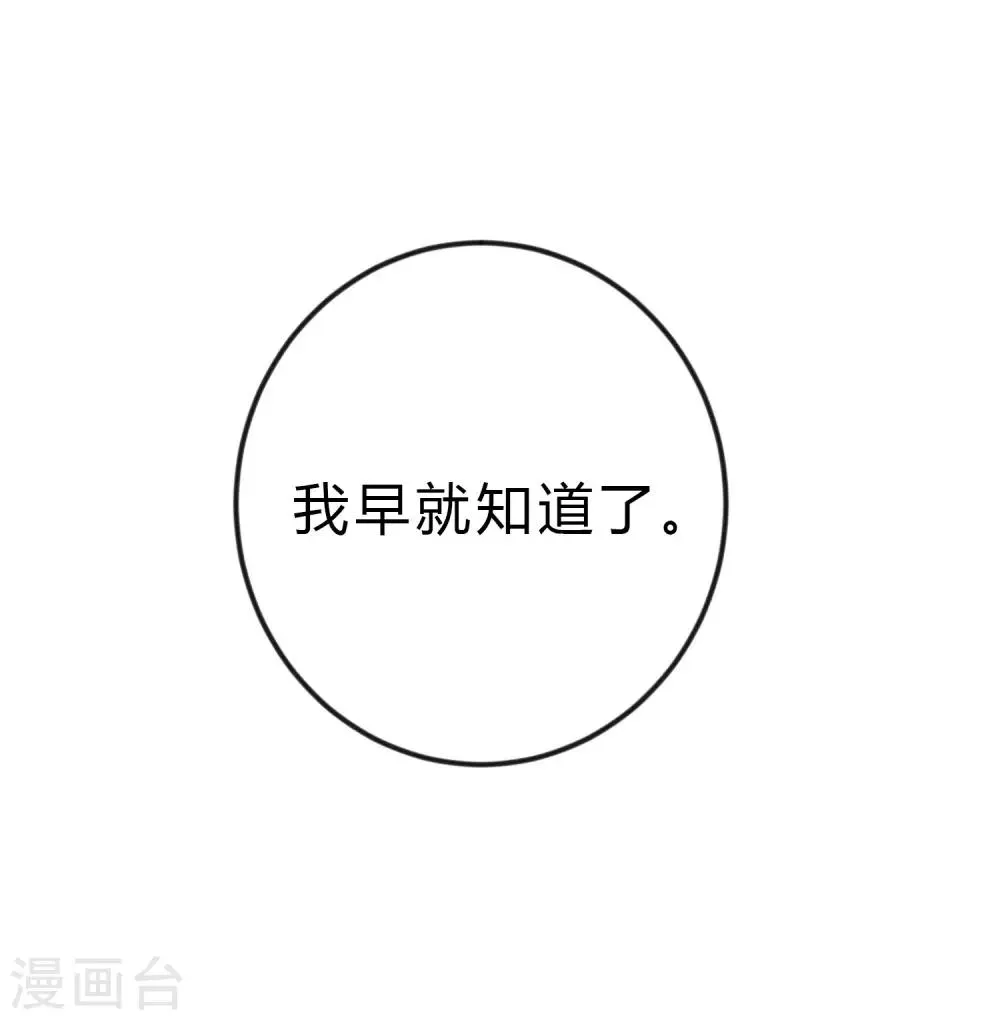 第165话 你居然敢碰她？！ 第50页