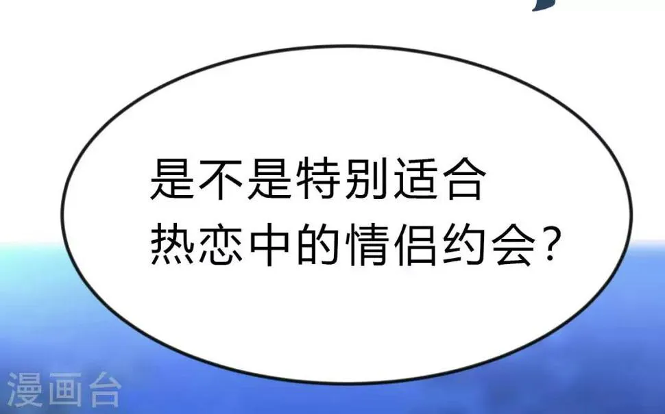 第166话 这次一定能抓到他 第8页