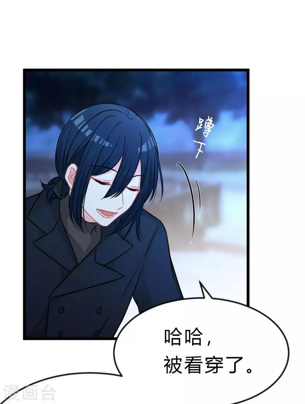 第166话 这次一定能抓到他 第10页