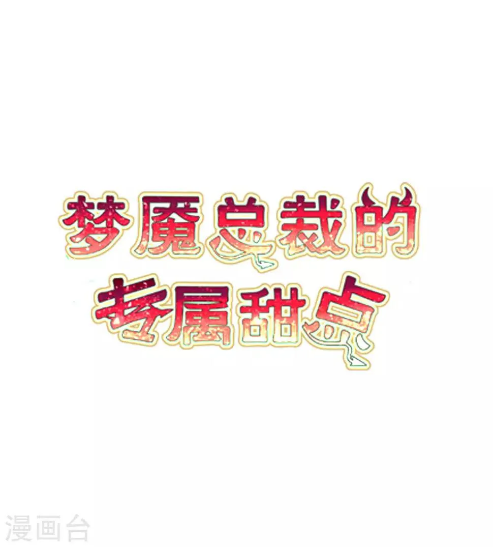 第168话 把她抓起来 第2页