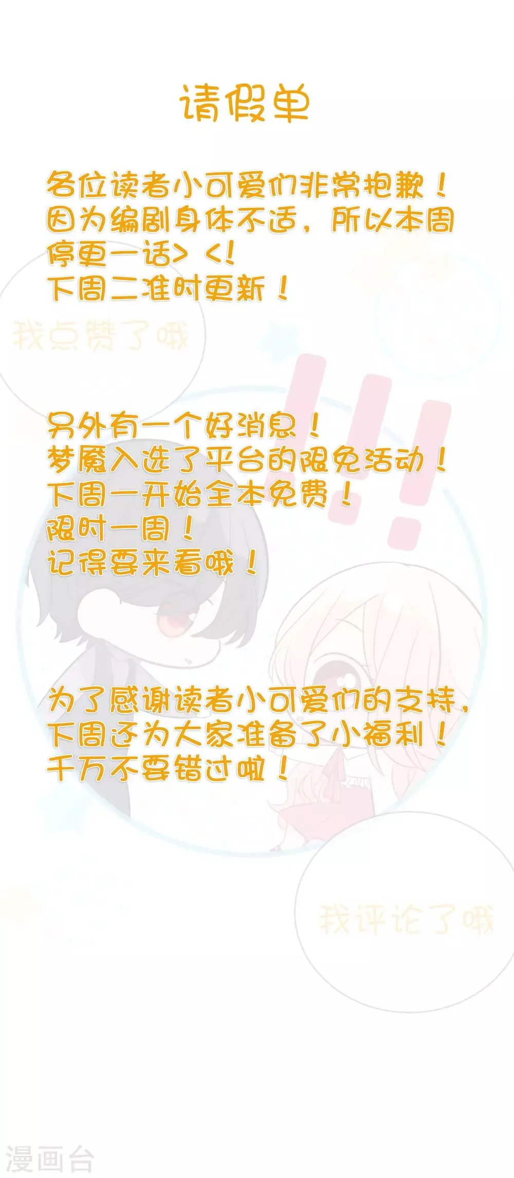 请假单 第1页