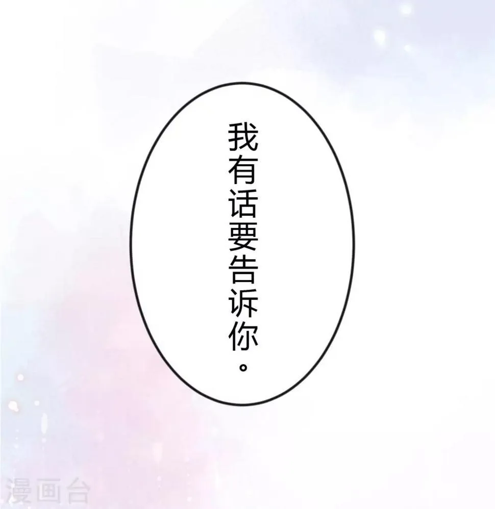 第171话 我愿意留下来 第4页