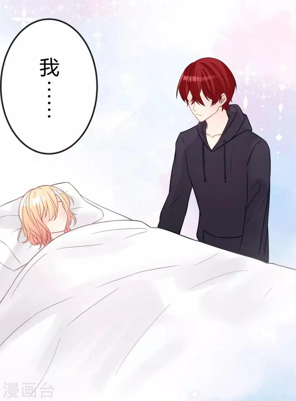 第171话 我愿意留下来 第5页
