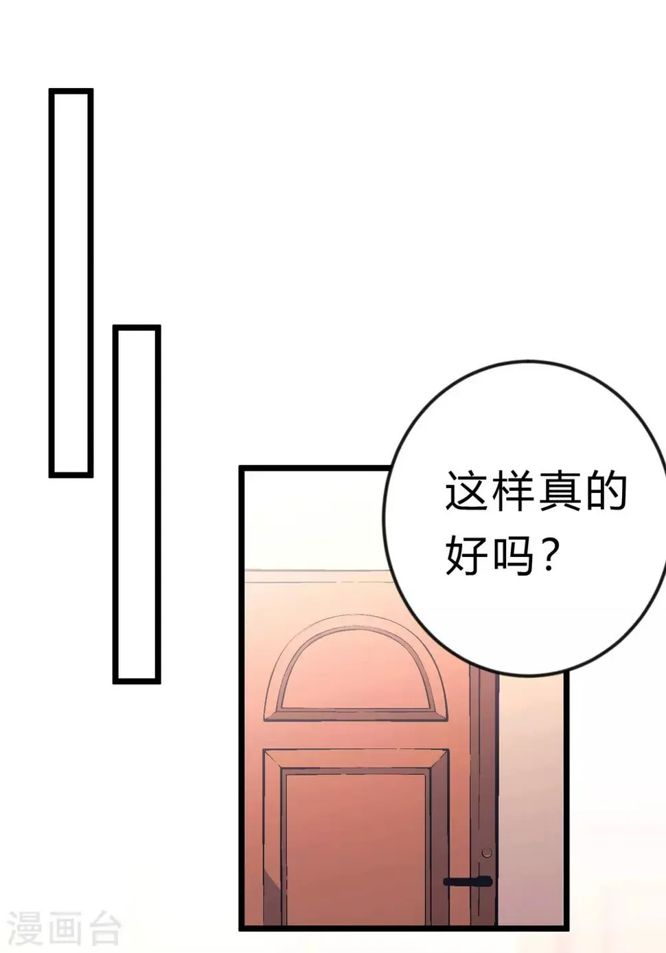 第171话 我愿意留下来 第7页