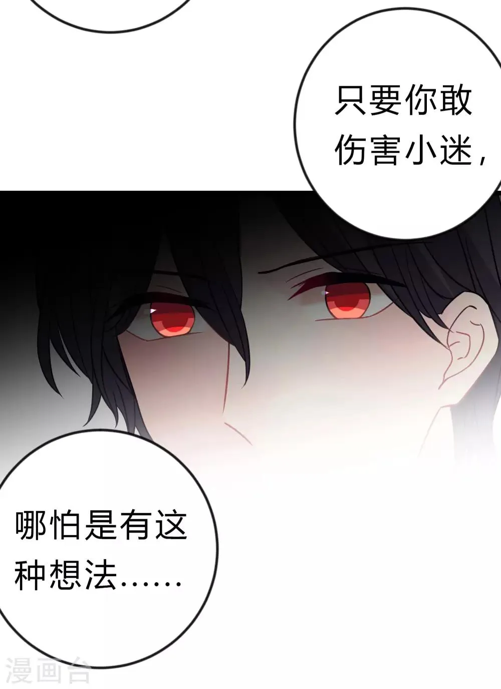 第171话 我愿意留下来 第15页
