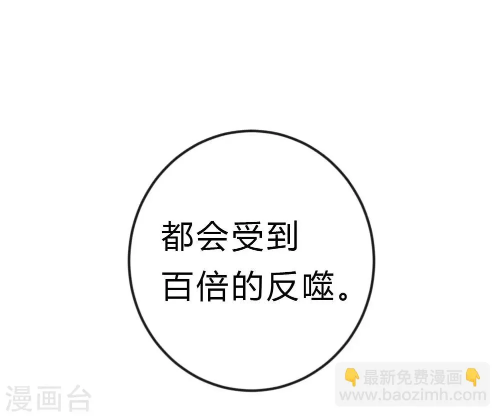 第171话 我愿意留下来 第16页