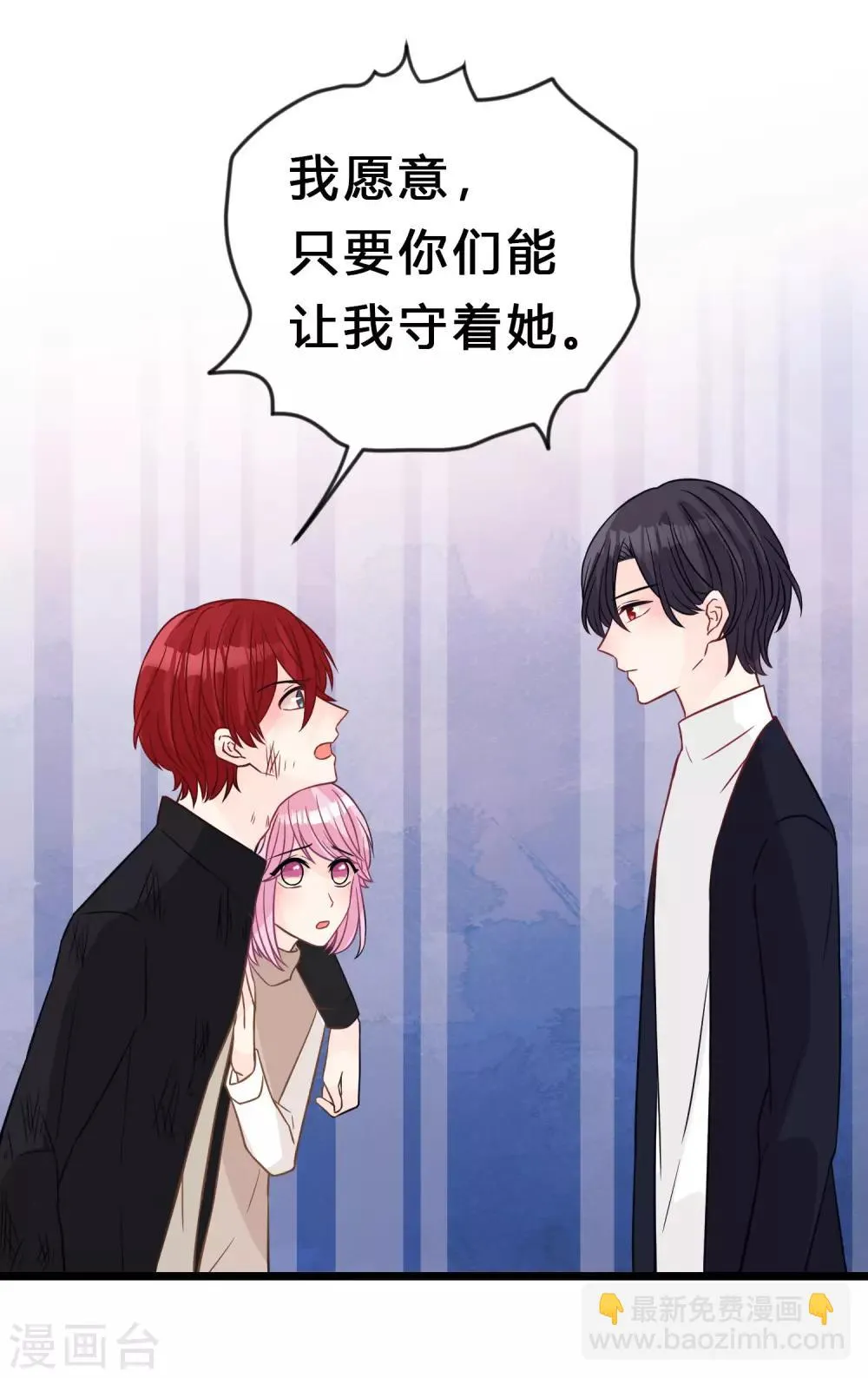 第171话 我愿意留下来 第18页