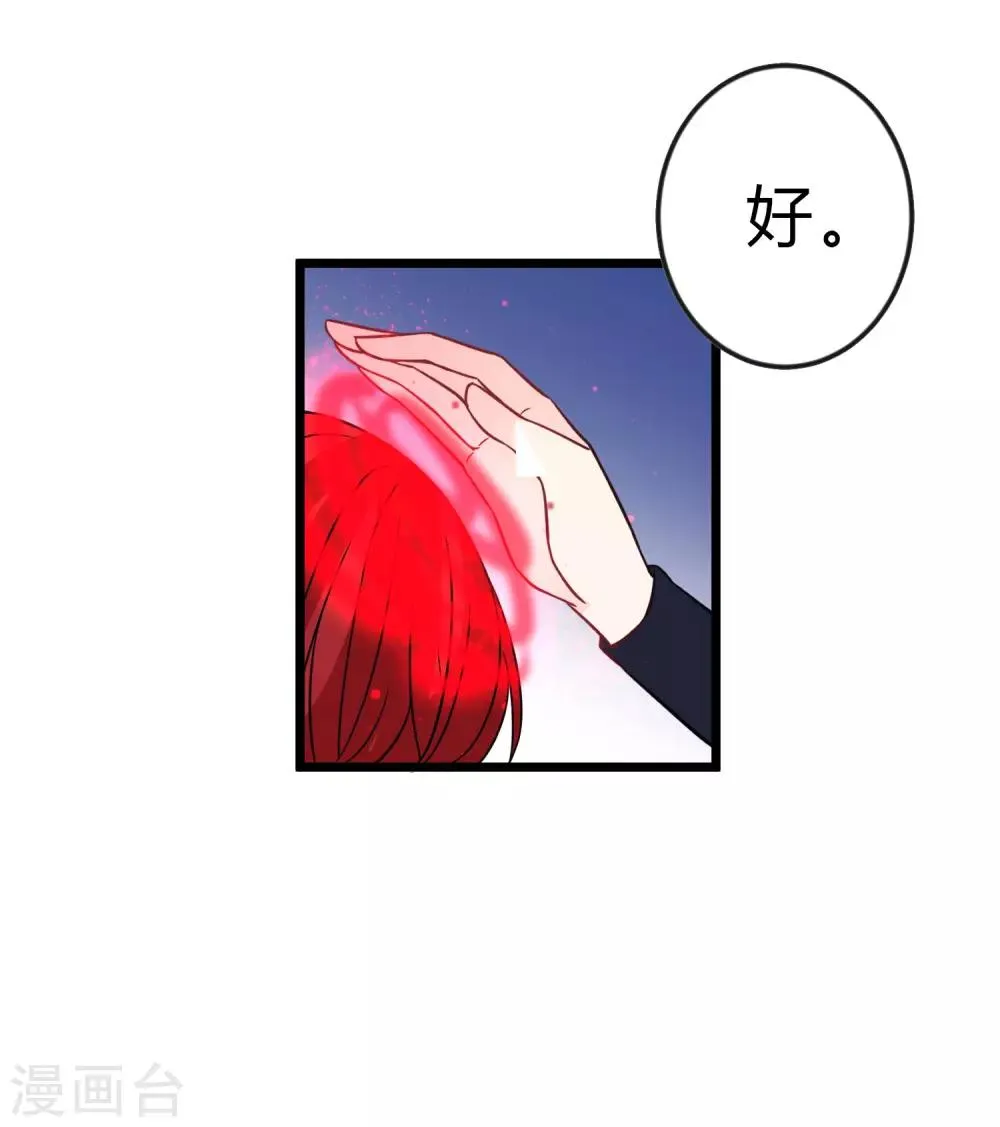 第171话 我愿意留下来 第19页