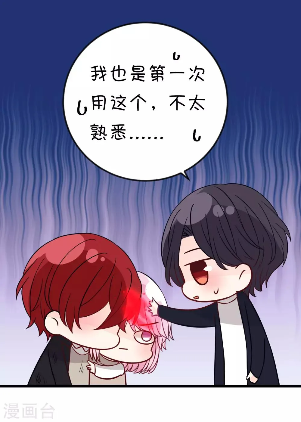 第171话 我愿意留下来 第21页