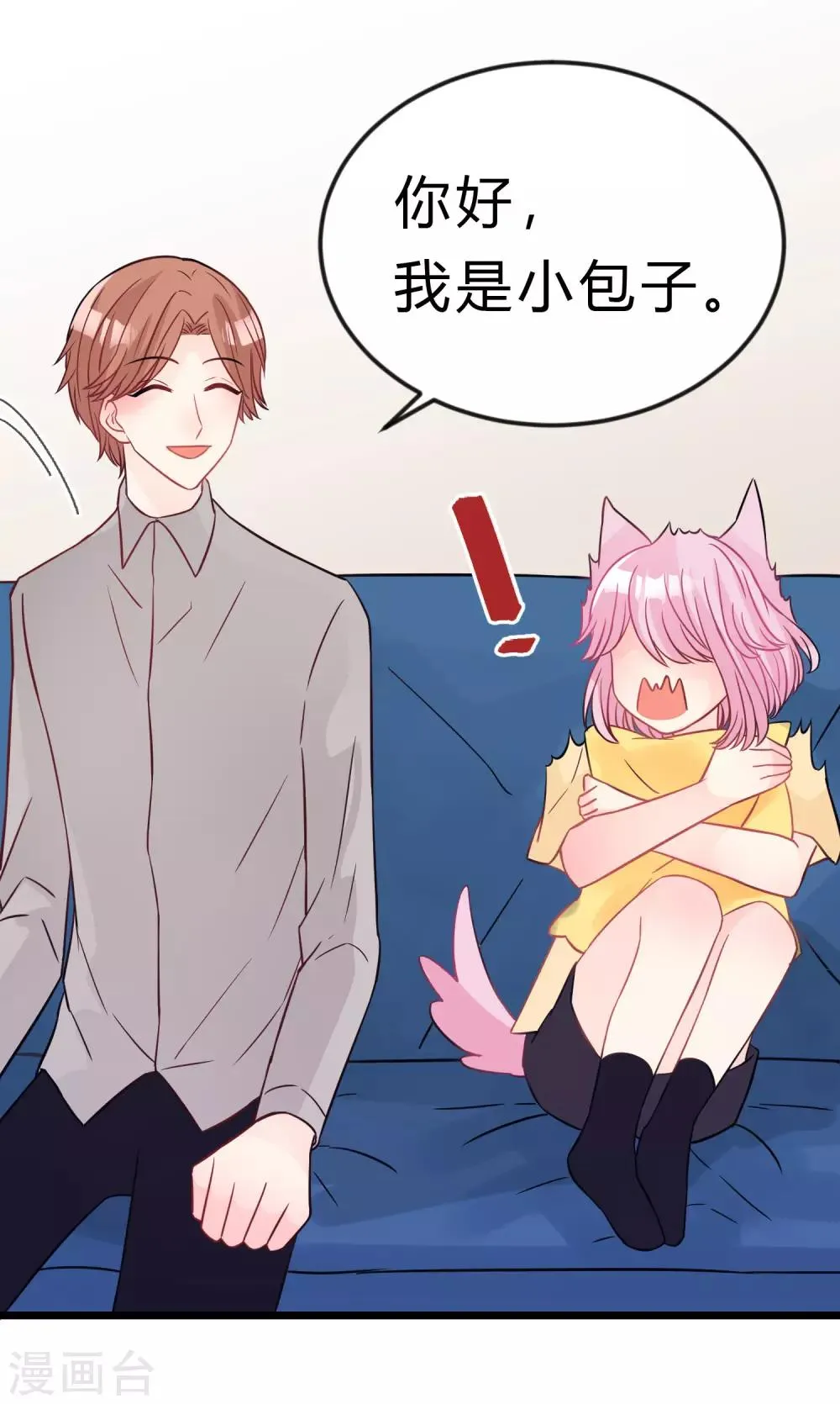 第171话 我愿意留下来 第27页