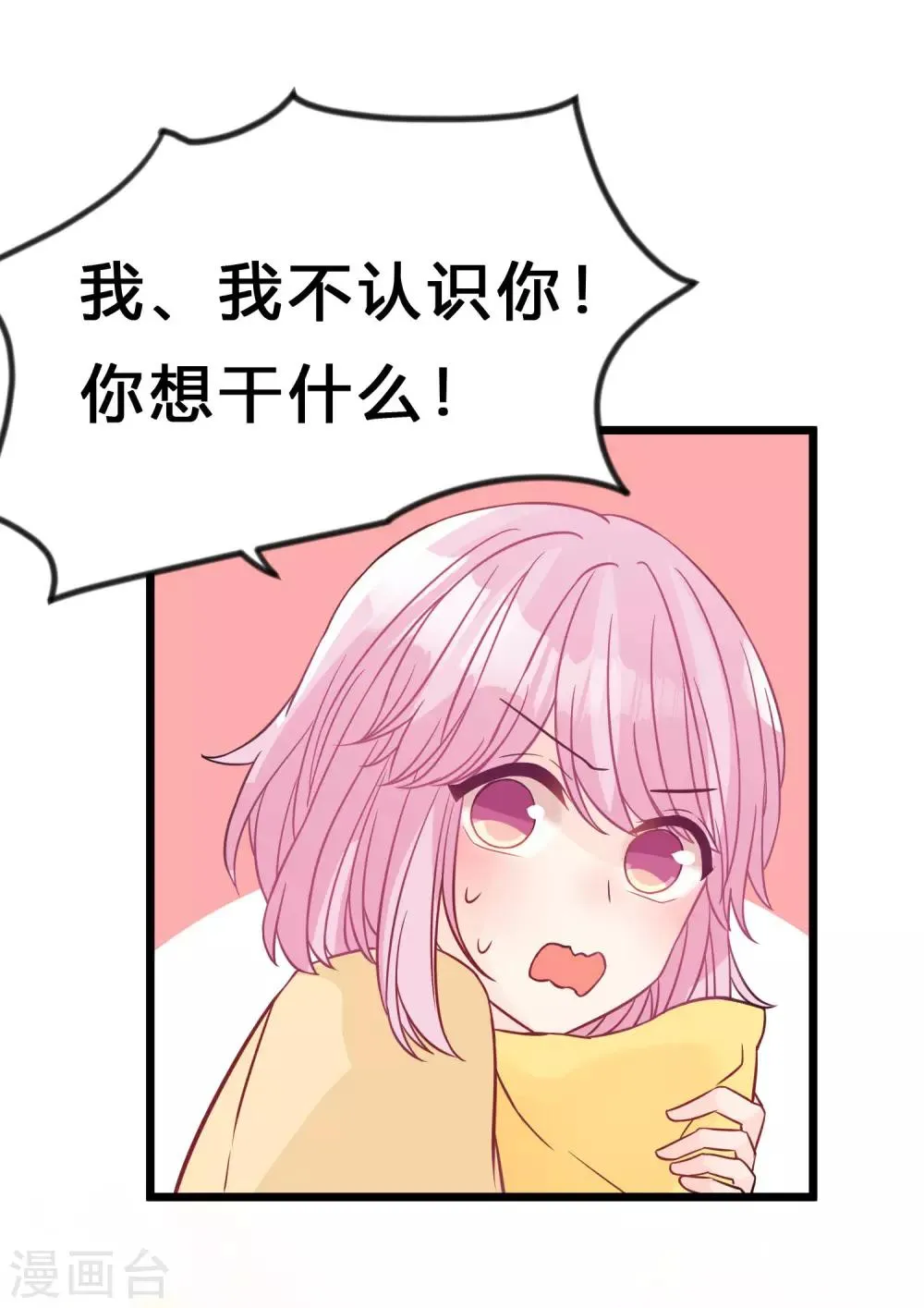 第171话 我愿意留下来 第28页