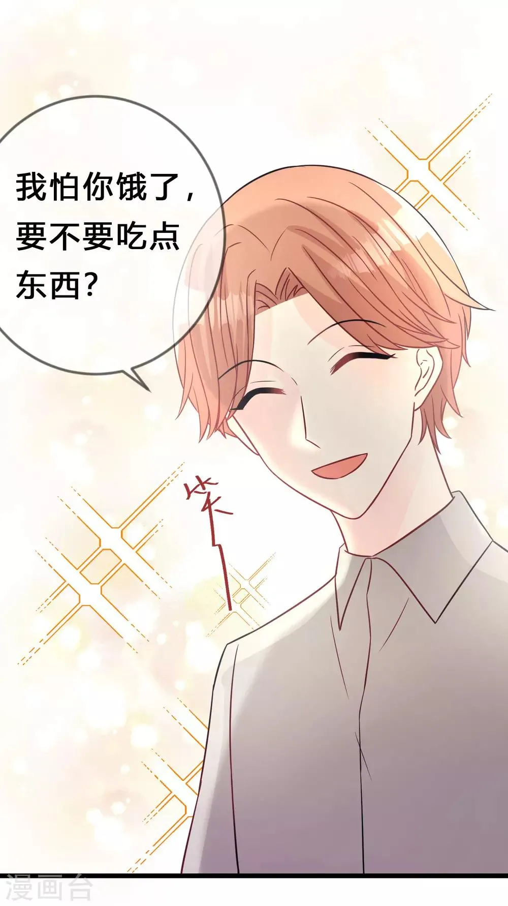 第171话 我愿意留下来 第29页