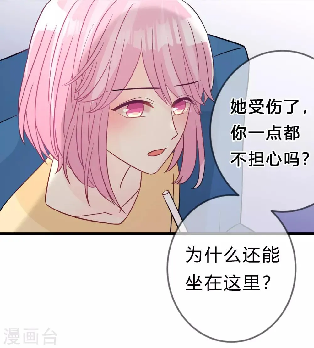 第171话 我愿意留下来 第33页