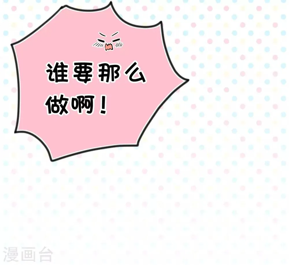 第171话 我愿意留下来 第40页